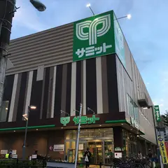 サミットストア 東長崎店