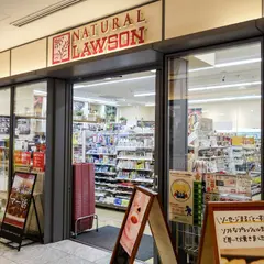 ナチュラルローソン 丸の内マイプラザ店