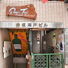 プールトワ