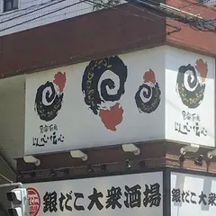 以心伝心 川越店