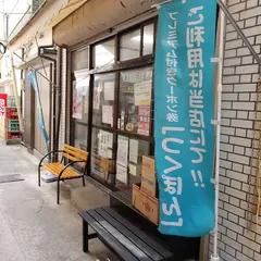 穂門島 大川 /料理店