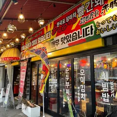 赤豚屋 チョッテジヤ 名駅西口店