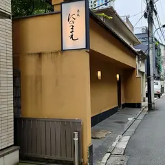 赤坂 にのまえ