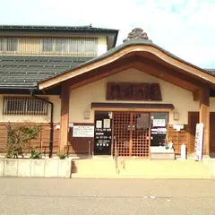 門前の湯