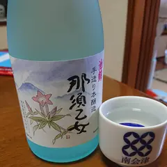 池島酒造（株）