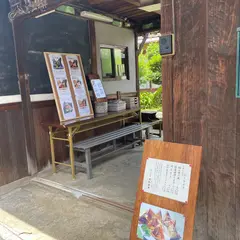 大和屋敷