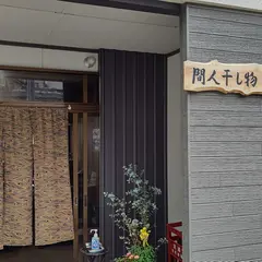 キクオ食堂(亀井商店)