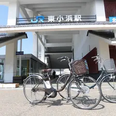 東小浜駅サイクリングセンター
