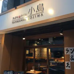 天ぷらとワイン 小島 名駅二号店