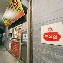 韓国海苔巻き専門店 マリマリ 大阪コリアタウン店