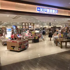 紀伊國屋書店グランフロント大阪店