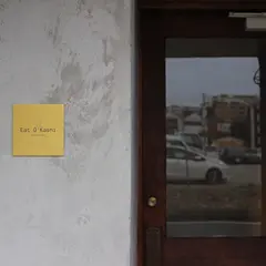 Eat O'Kashi/いとおかし