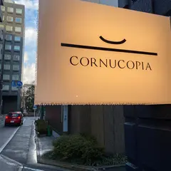 コルヌコピア CORNUCOPIA