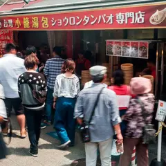 台湾タンパオ・南京町店