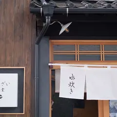 ばんざい食堂