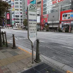 池袋駅西口（バス）