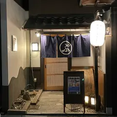 てんぷぅ～天ぷらとアテとワイン～四条烏丸店