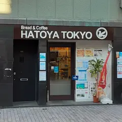 HATOYA TOKYO 中野新橋駅前店