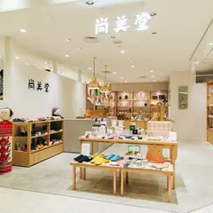 尚美堂 エスパル山形店