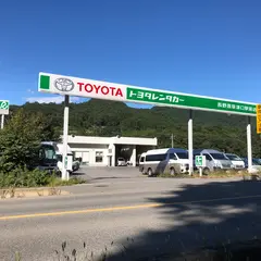 トヨタレンタカー 長野原草津口駅前