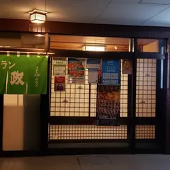 鮨レストラン 大政