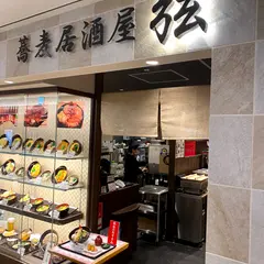 蕎麦居酒屋　弦