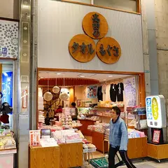 今治タオル高田タオル店