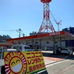 ニコニコレンタカー長崎駅西店