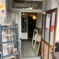 金子古家具店
