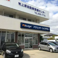 バジェット･レンタカー新那霸空港店