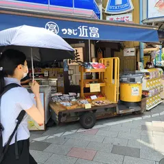 つきじ 近富