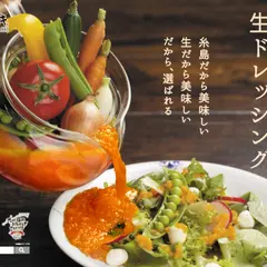 糸島正キ 糸島野菜を食べる生ドレッシング