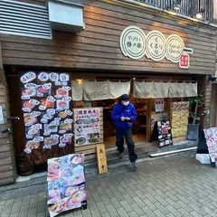 野菜巻き串 ぐるりくるり 小田原