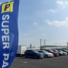成田空港スーパーパーキング
