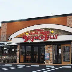 ステーキハウス ブロンコビリー大野城御笠川店