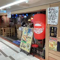 沖縄地料理 アカインコ マイング博多店