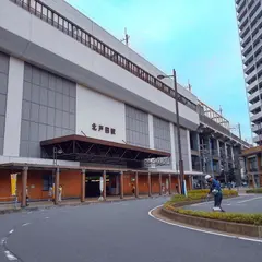 北戸田駅