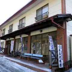 くるみ沢旅館