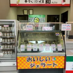手作りアイス 和
