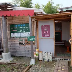 農園レストラン ぱんごーの