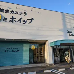 キミとホイップ 長野店