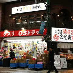 川崎鶏唐揚定食店