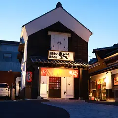 炙りや 笑多 田町本店