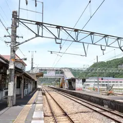 石蟹駅