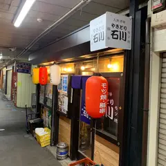 やきとり石川