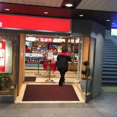 551蓬莱阪急梅田駅店