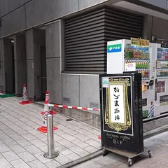 アンティークカフェかづま珈琲