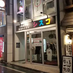 シスコ 下北沢店