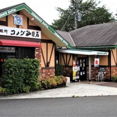 コメダ珈琲店 鹿沼店