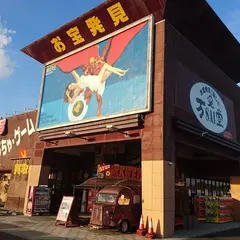 万SAI堂 北上店